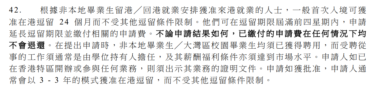 2025香港身份续签全指南：四大移民方式续签条件及关键解析