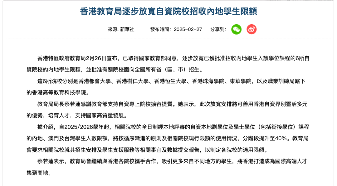 最新消息！香港大学官宣接受本科转学了！