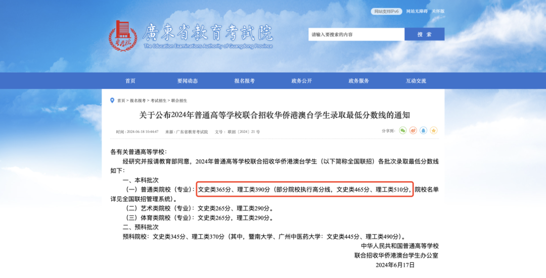 2025年港澳台联考准考证5月13日起打印！今年考生人数上涨15%，突破11882人！