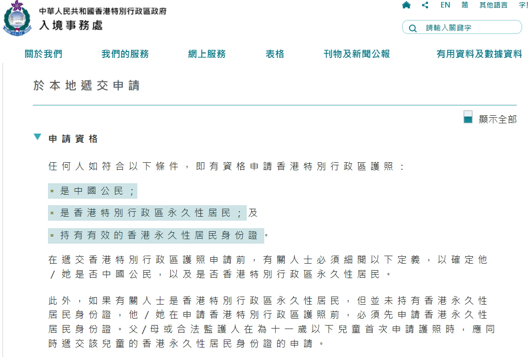港府官宣！中国香港护照，免签地又更新了！