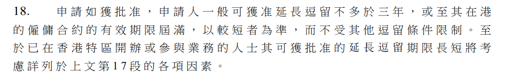 香港高才续签：有人批3年，有人批3个月，为什么续签差距这么大？