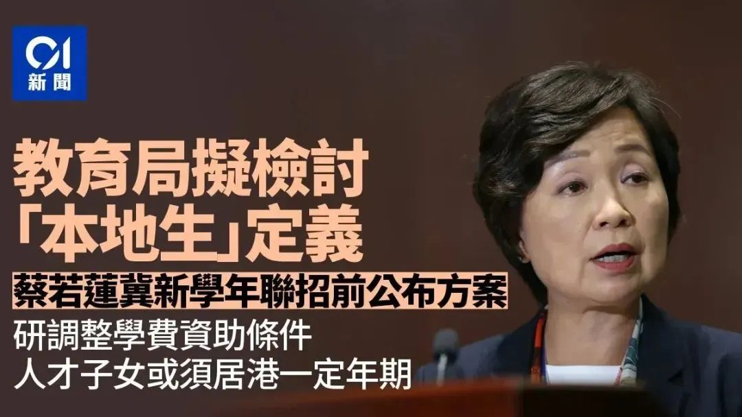 香港拟限制高才通子女“考试移民”？香港本地生定义最新进展！