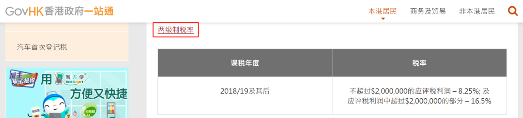 中国香港与内地税务体系有何差异？一文读懂香港税务！
