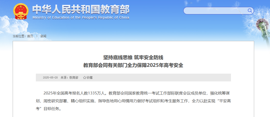 2025年高考人数8年来首降！聪明家长已转战香港DSE/港澳台华侨生联考“新赛道”