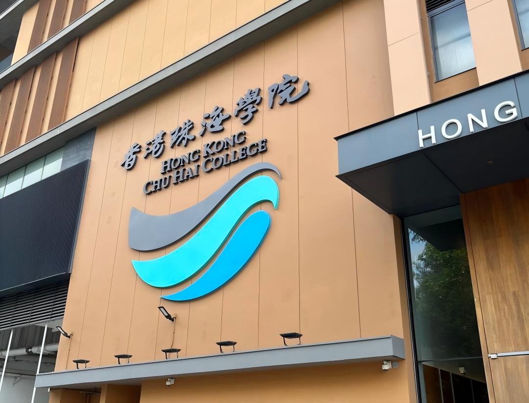 家长“卷自己”赴港读硕：低成本为孩子铺就香港身份捷径