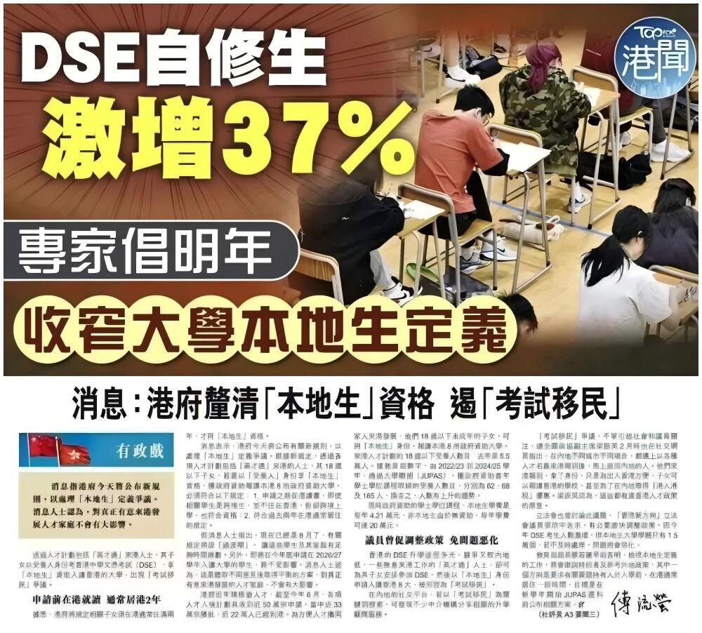 香港教育政策重大调整！子女居港满2年才能享大学资助，移民家庭如何应对？