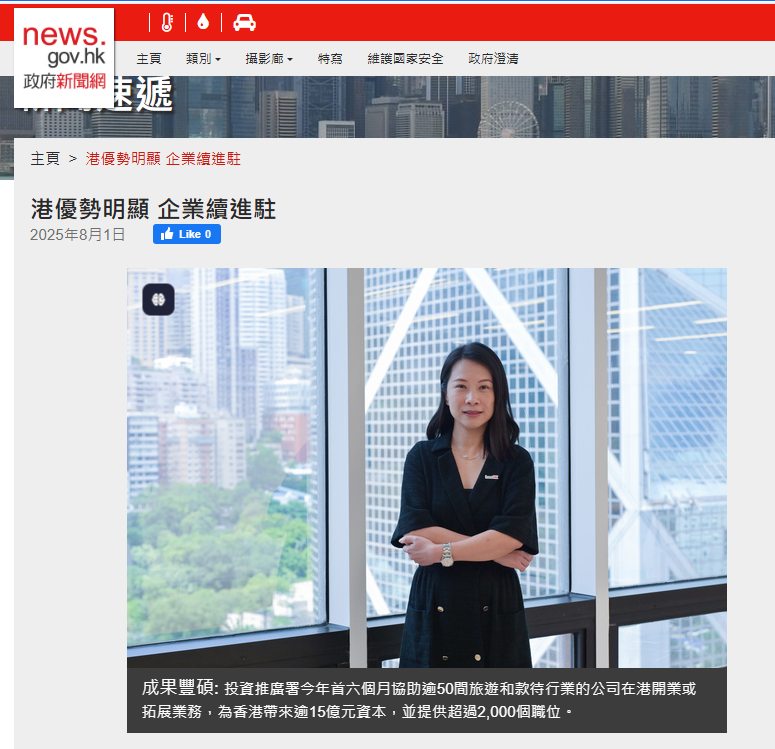 香港黄金窗口期！企业争相落户背后的移民机遇，助您实现阶层跃升与多一份选