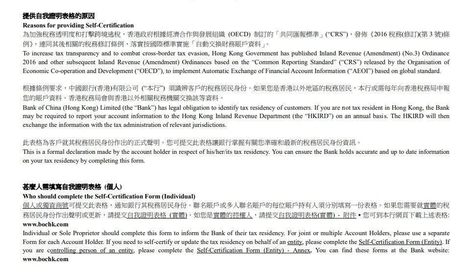香港保单填报＂税务居民身份＂那一刻，你的海外资产已透明！99%高净值人士忽