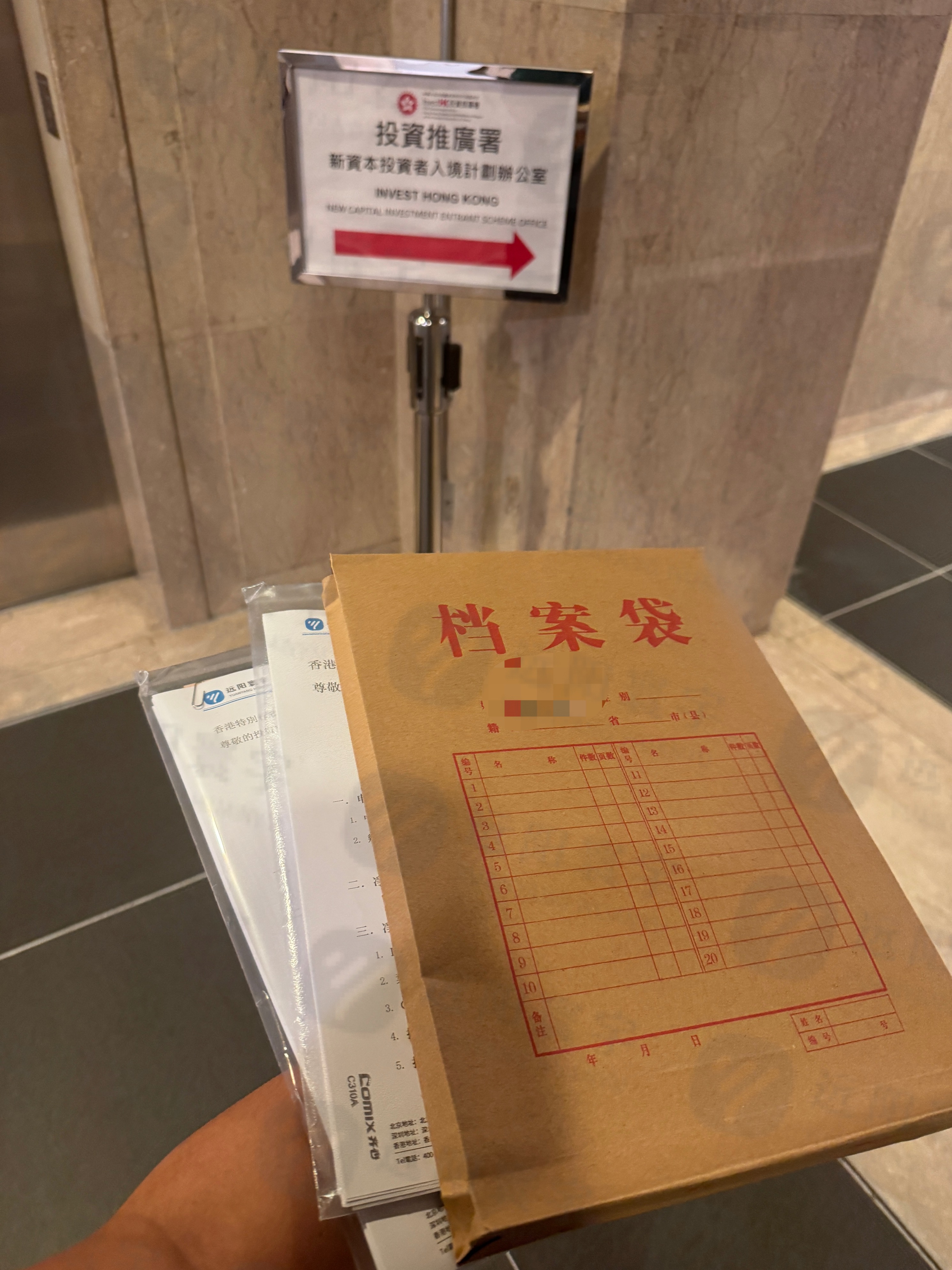 独家直击丨远阳寰宇昨日递件！3组家庭成功锁定香港新资本投资者入境计划名