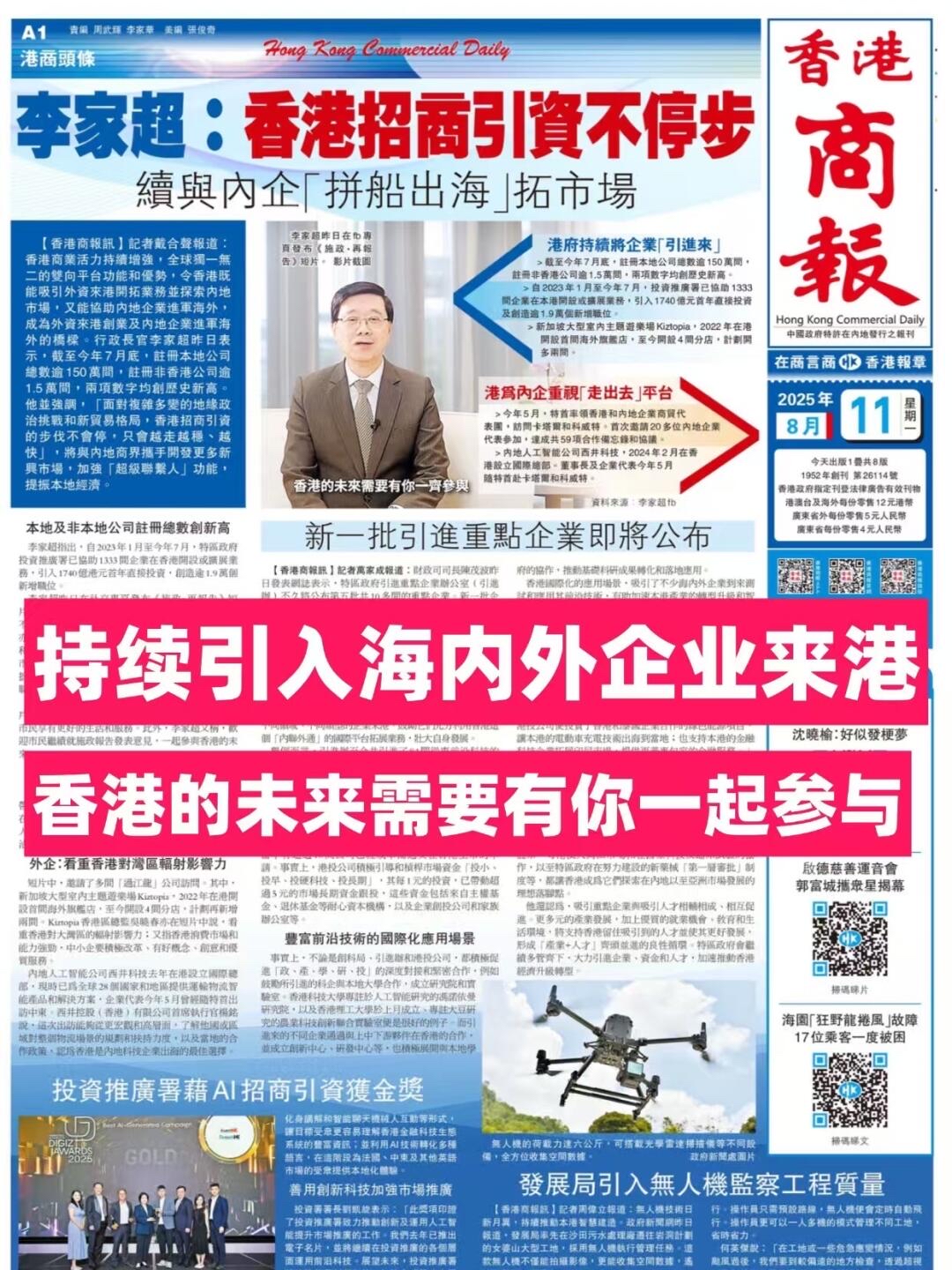 香港专才2年狂批5.3万份！近90%高通过率，企业家2个月拿身份黄金期