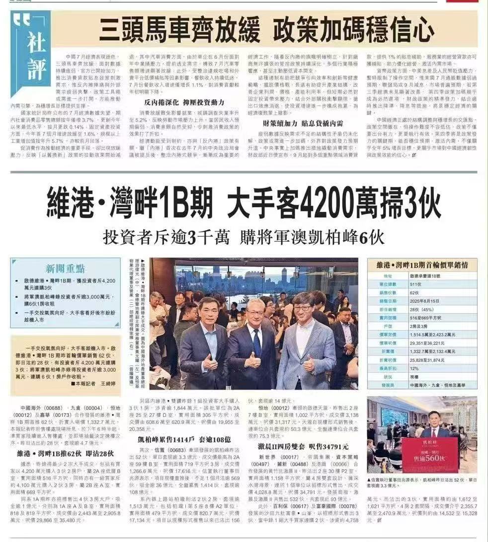 香港楼市惊现黄金窗口期!短炒4个月狂赚21%,内地客4200万扫货背后的移民机遇