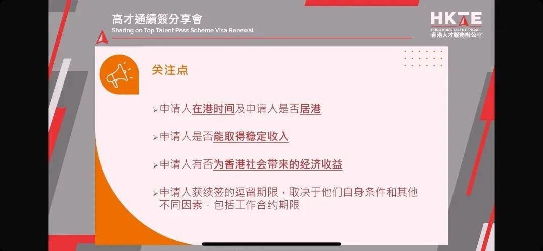 2025香港高才通续签全攻略：避开94%成功率的那些“雷区”