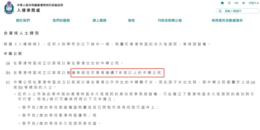 2025香港高才通续签全攻略：避开94%成功率的那些“雷区”