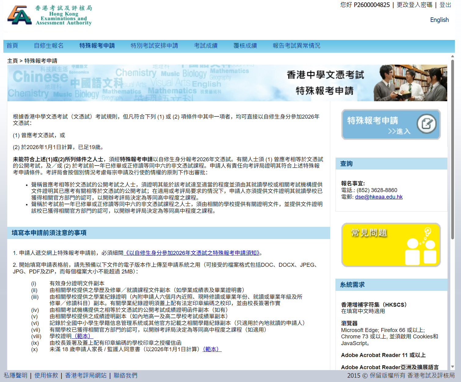 香港DSE考试新政重磅调整!内地双非港宝家庭如何突围?