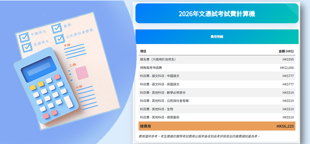 香港DSE考试新政重磅调整!内地双非港宝家庭如何突围?