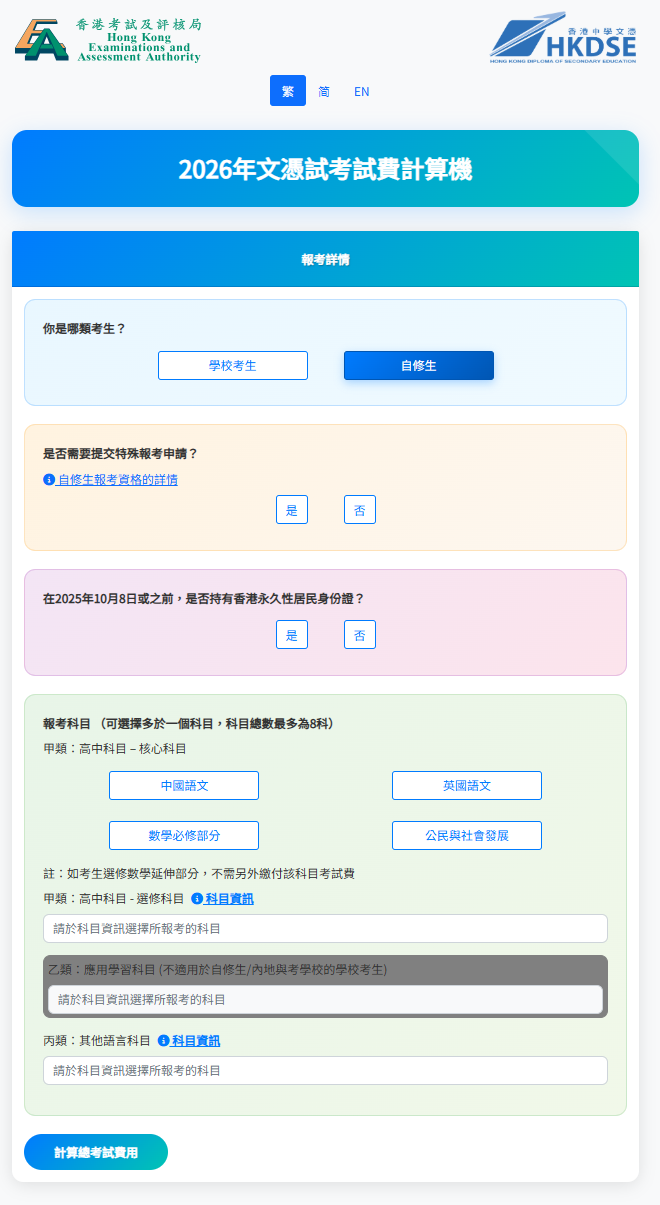 香港DSE考试新政重磅调整!内地双非港宝家庭如何突围?