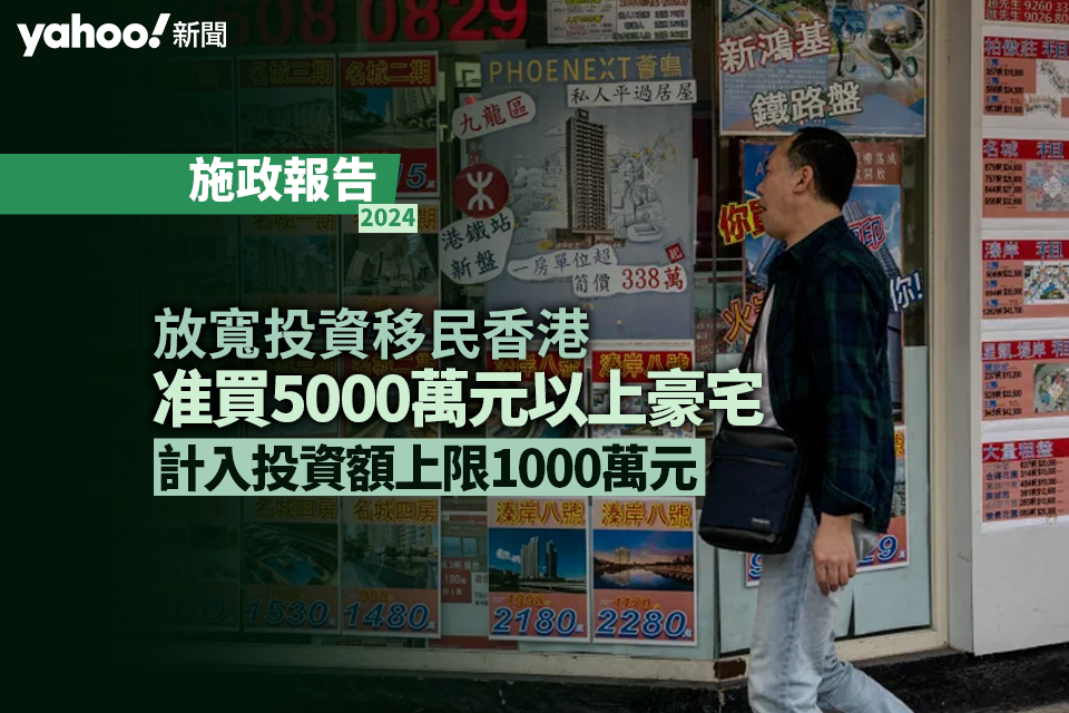 2025香港施政报告前瞻:投资移民门槛会否降低?深度解析德勤三大建议!