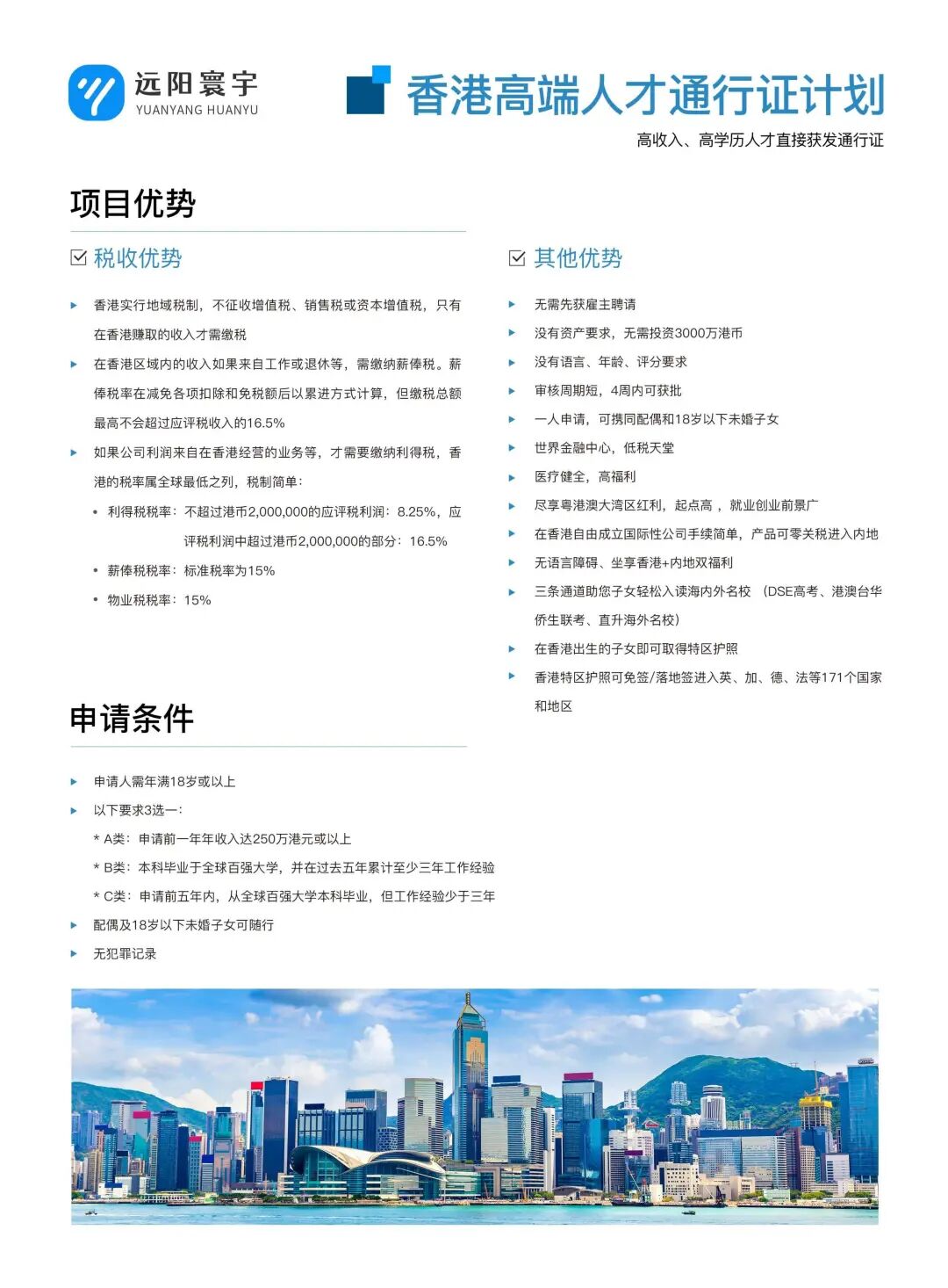 回顾企业主申请香港高才通A类门槛大幅提高,2025年新政解读(附案例对比)
