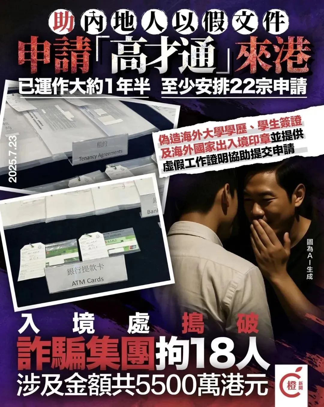 500万港元买房送香港身份？揭秘专才计划背后的惊天骗局！