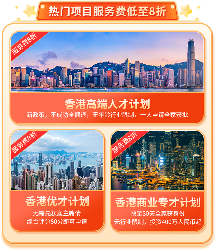 500万港元买房送香港身份？揭秘专才计划背后的惊天骗局！