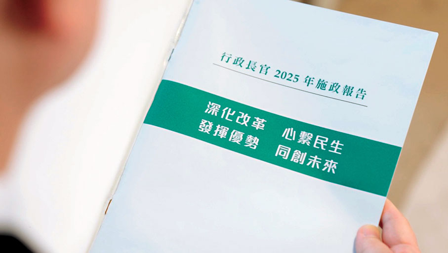香港《2025施政报告》发布!人才引进与经济发展并进,北部都会区提速引领新