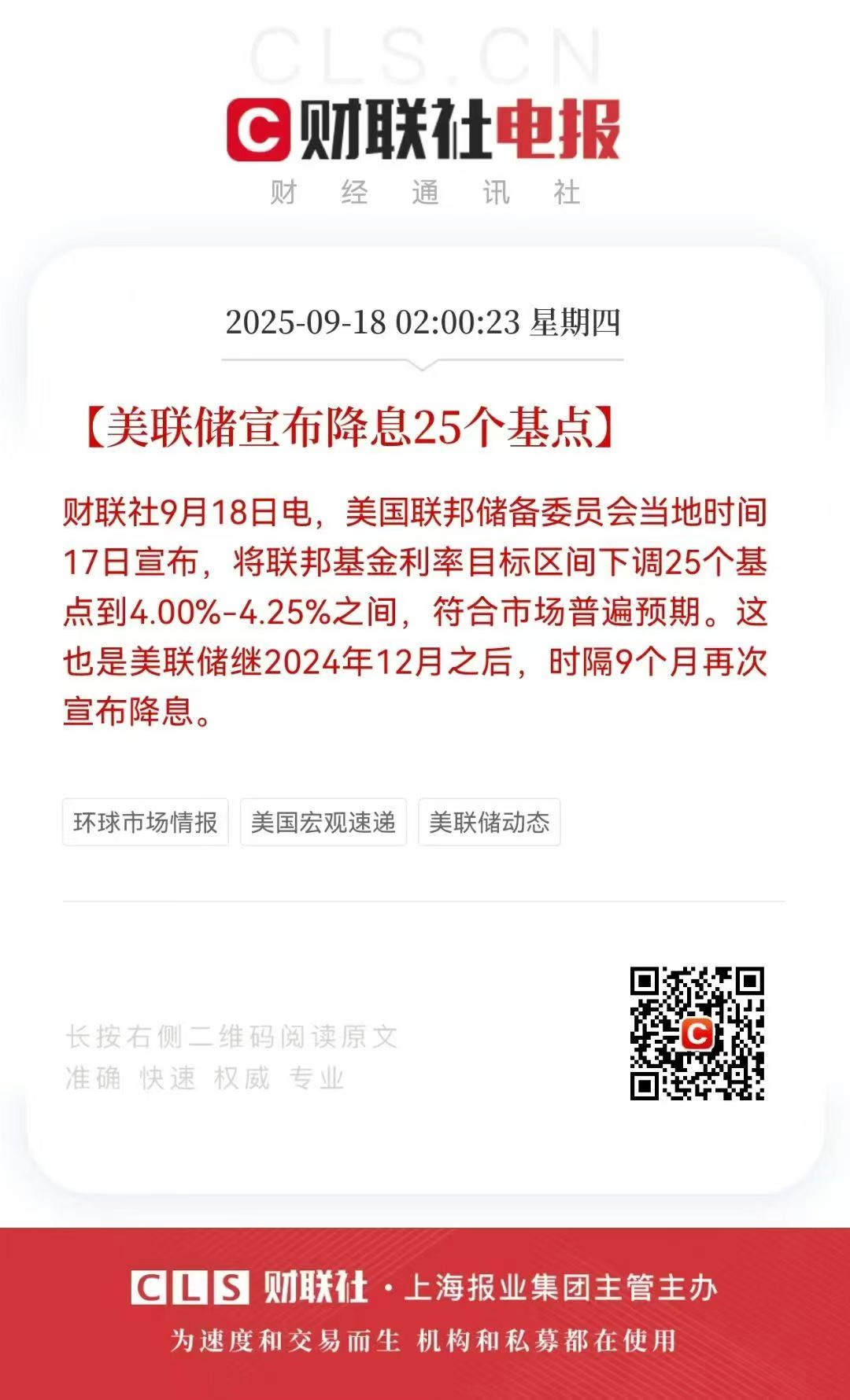 香港降息了！楼市迎来黄金机遇，现在是入手好时机？