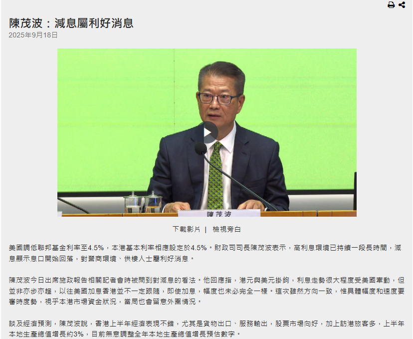 香港降息了！楼市迎来黄金机遇，现在是入手好时机？