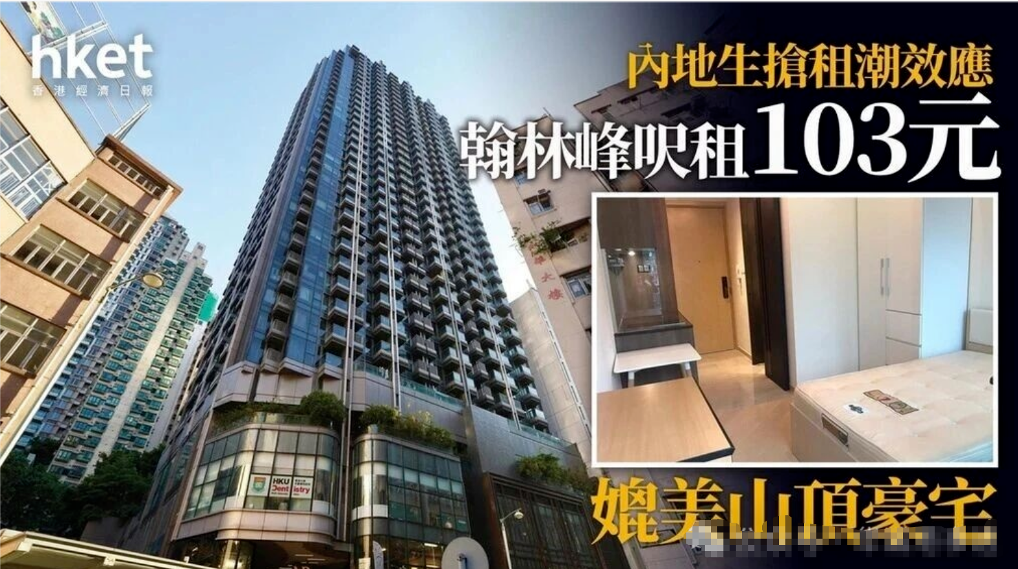 香港降息了！楼市迎来黄金机遇，现在是入手好时机？