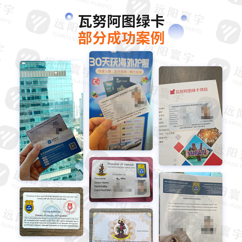 瓦努阿图护照:移民界的“全能ACE”,解锁税务、出行、教育、身份四重自由
