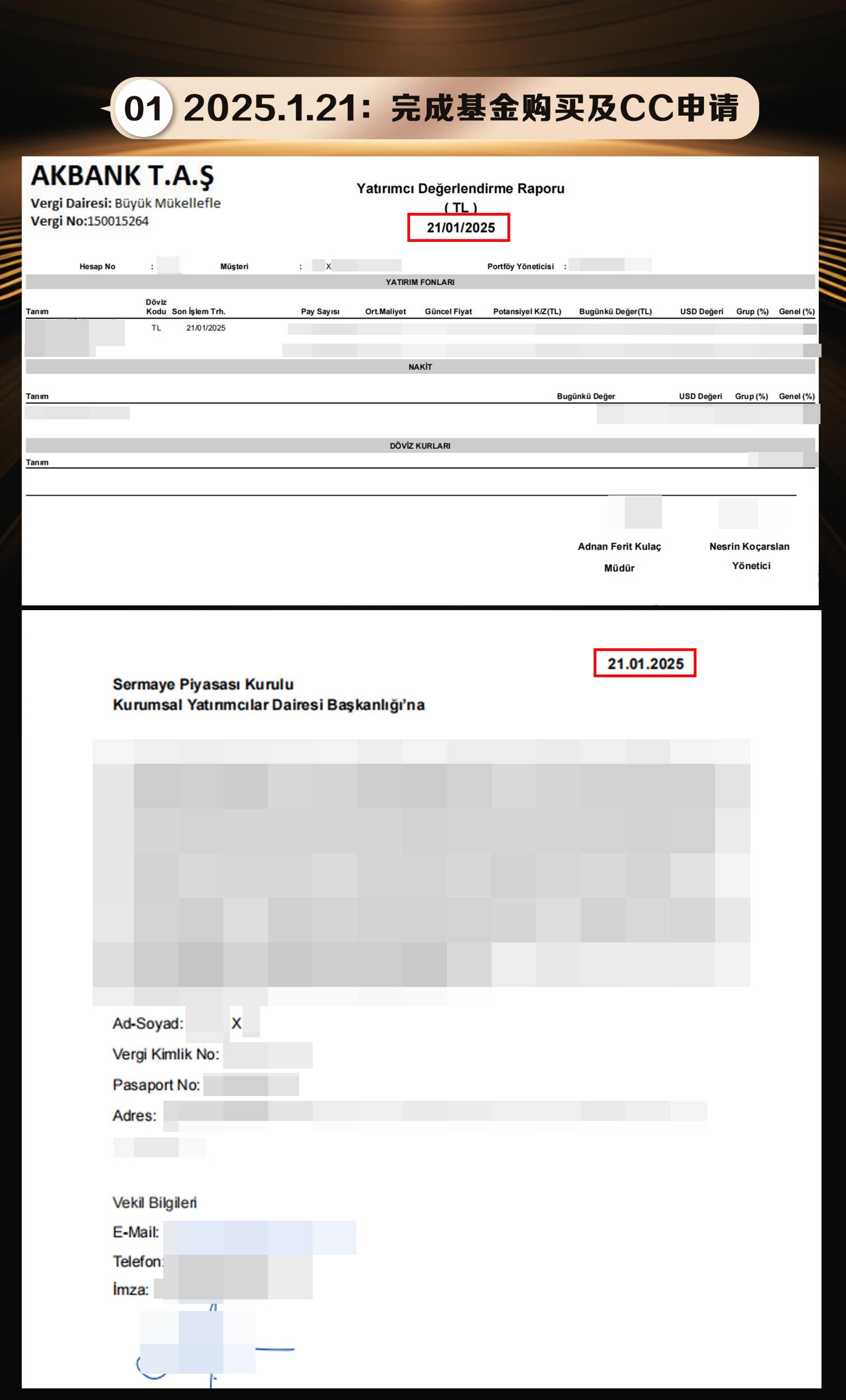 【闪电获批！4 个月拿 CC+3 个月获国籍，土耳其星月基金移民案例全流程曝光】