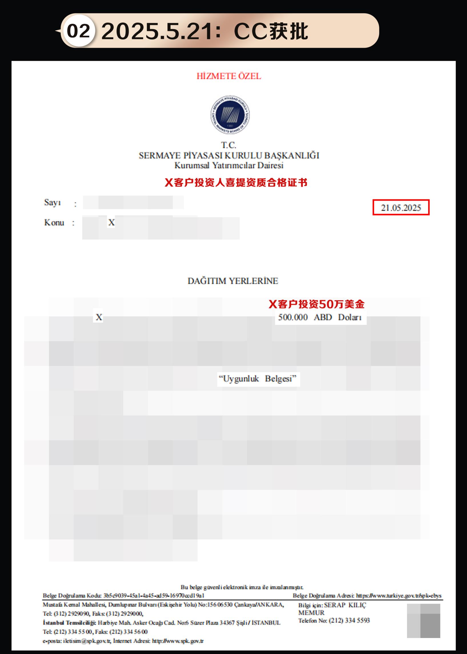 【闪电获批！4 个月拿 CC+3 个月获国籍，土耳其星月基金移民案例全流程曝光】