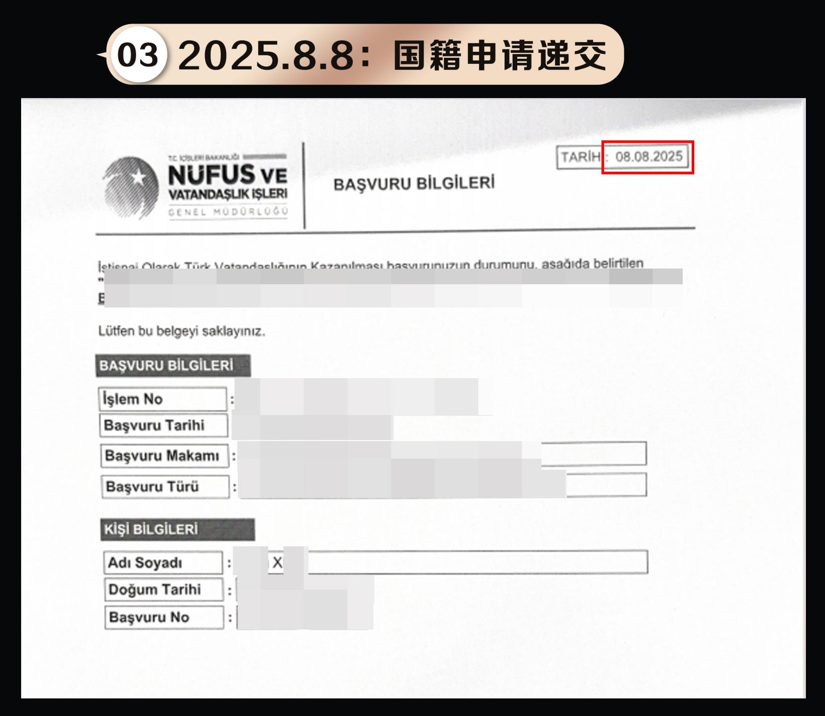 【闪电获批！4 个月拿 CC+3 个月获国籍，土耳其星月基金移民案例全流程曝光】