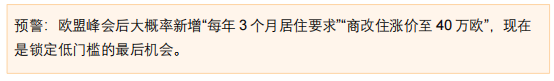 西班牙关停,葡萄牙涨价!希腊25万欧商改住成最后稻草?值不值看这篇