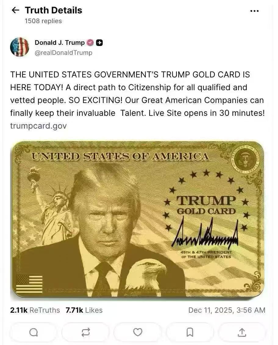 突发！特朗普 “美国金卡” 刷屏：宣称 “直通公民权”？移民圈炸了，但这