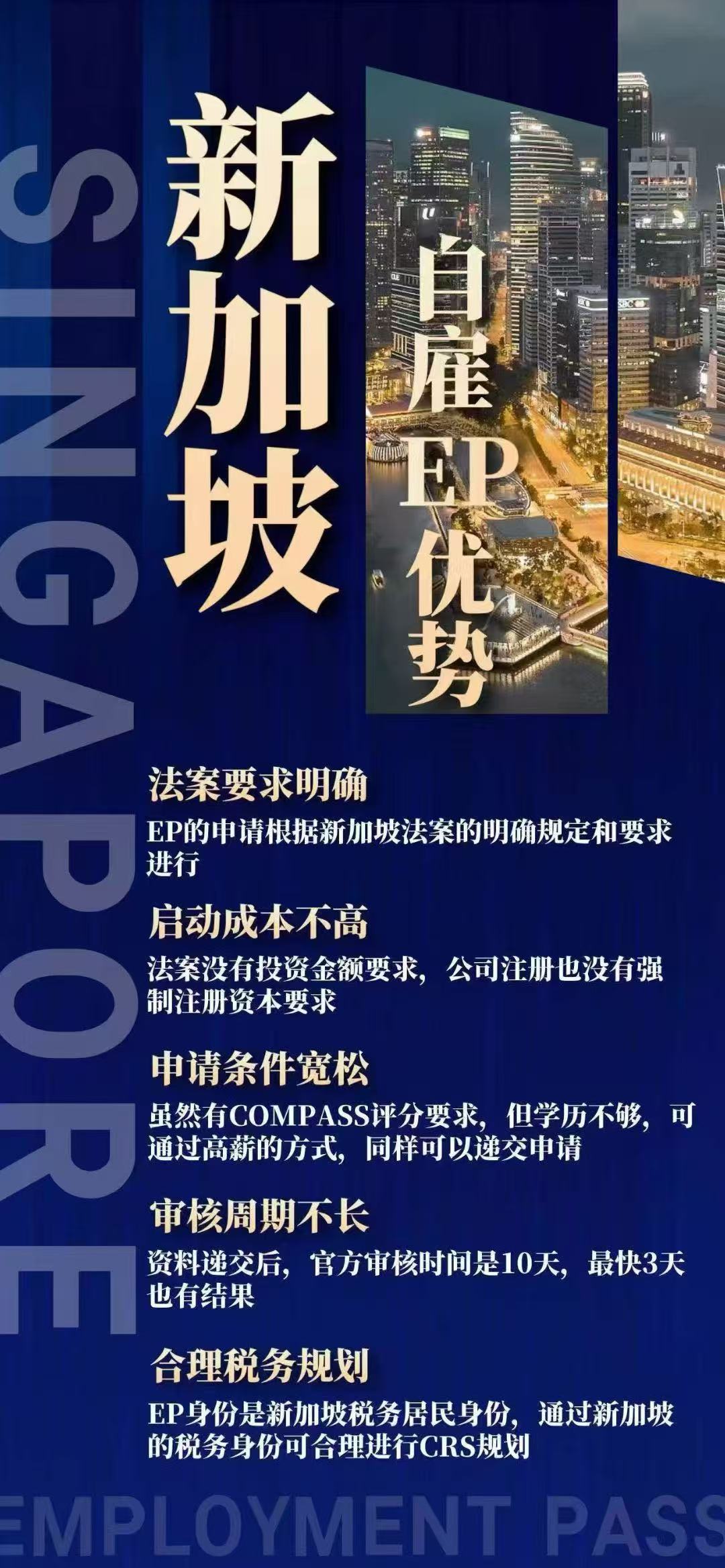 零门槛”拿新加坡身份？没学历、没创业经历也能申！最快1个月锁定税务居民