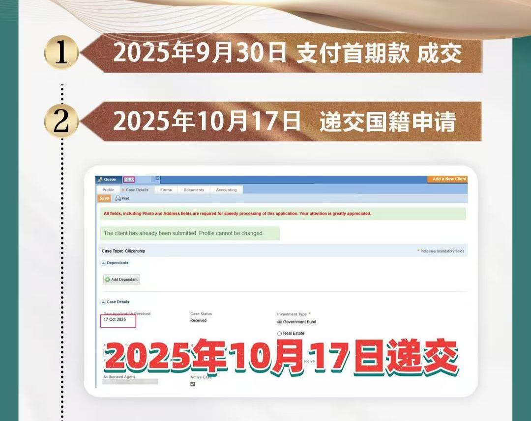 62天光速获批！多米尼克身份案例炸场：从递交到拿身份，我们刷新了行业最快