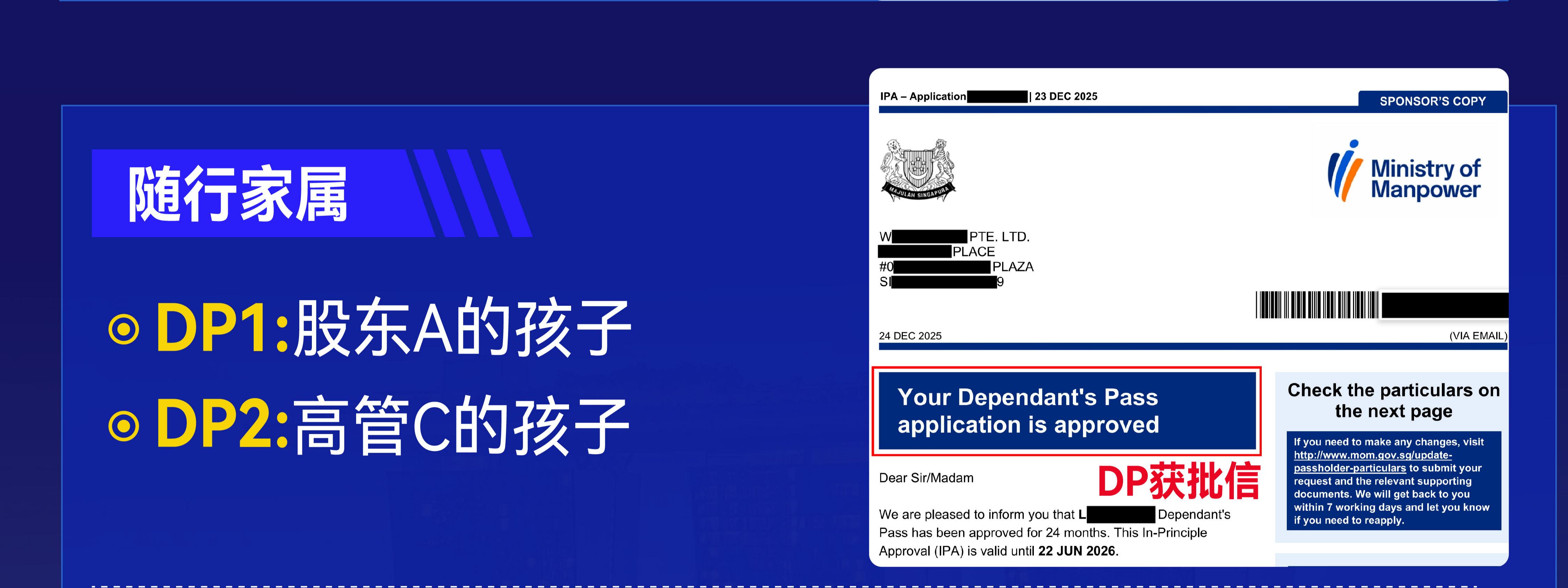 新加坡自雇EP“王炸团批”案例！1家公司搞定3组家庭8口人，EP/DP/LTVP全获批！