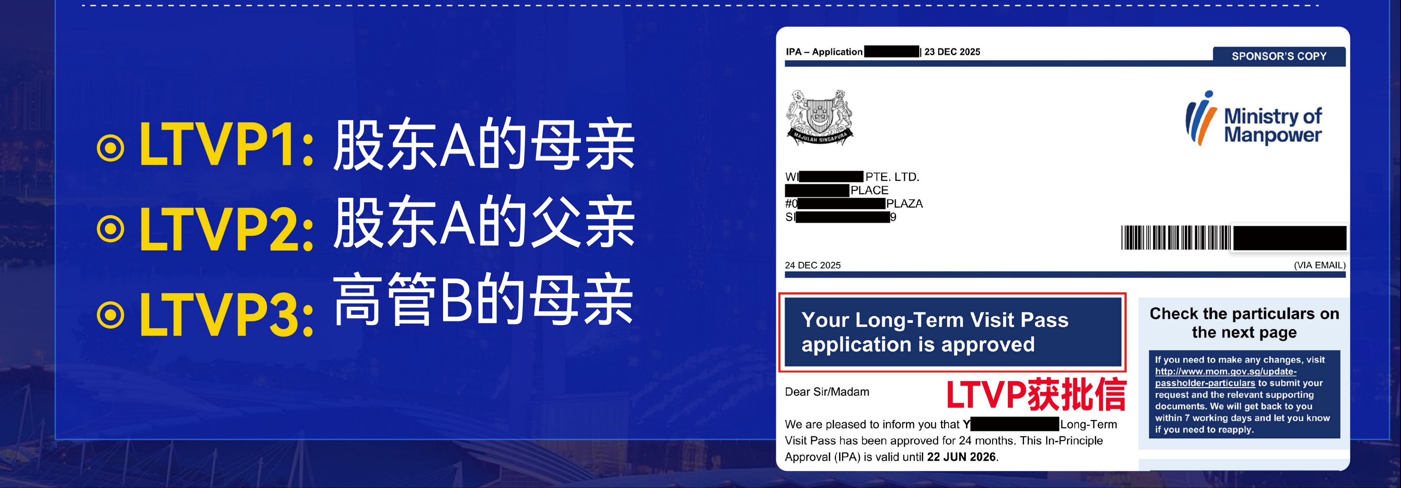 新加坡自雇EP“王炸团批”案例！1家公司搞定3组家庭8口人，EP/DP/LTVP全获批！