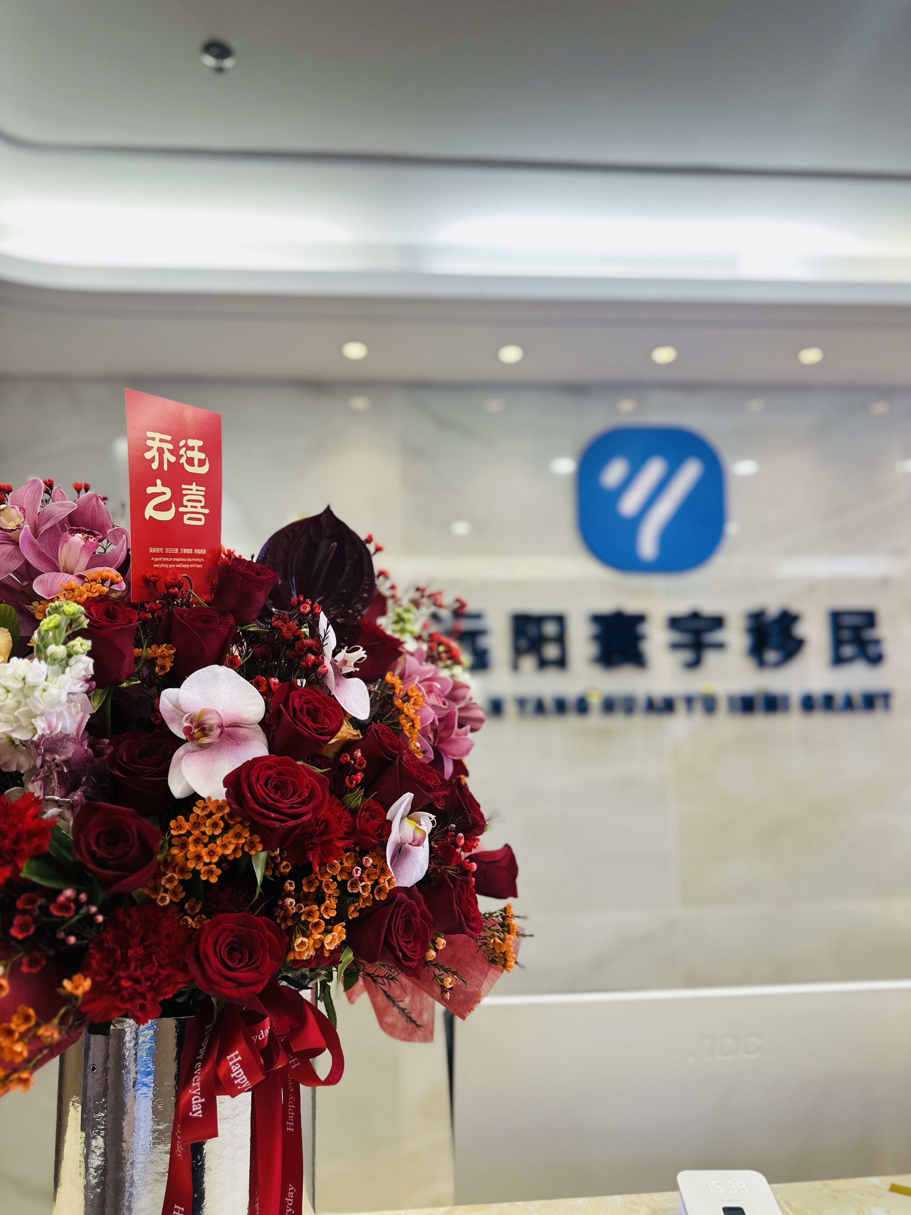 乔迁新址·焕新启航 | 远阳寰宇深圳分公司升级亮相，以更好姿态奔赴全球移民