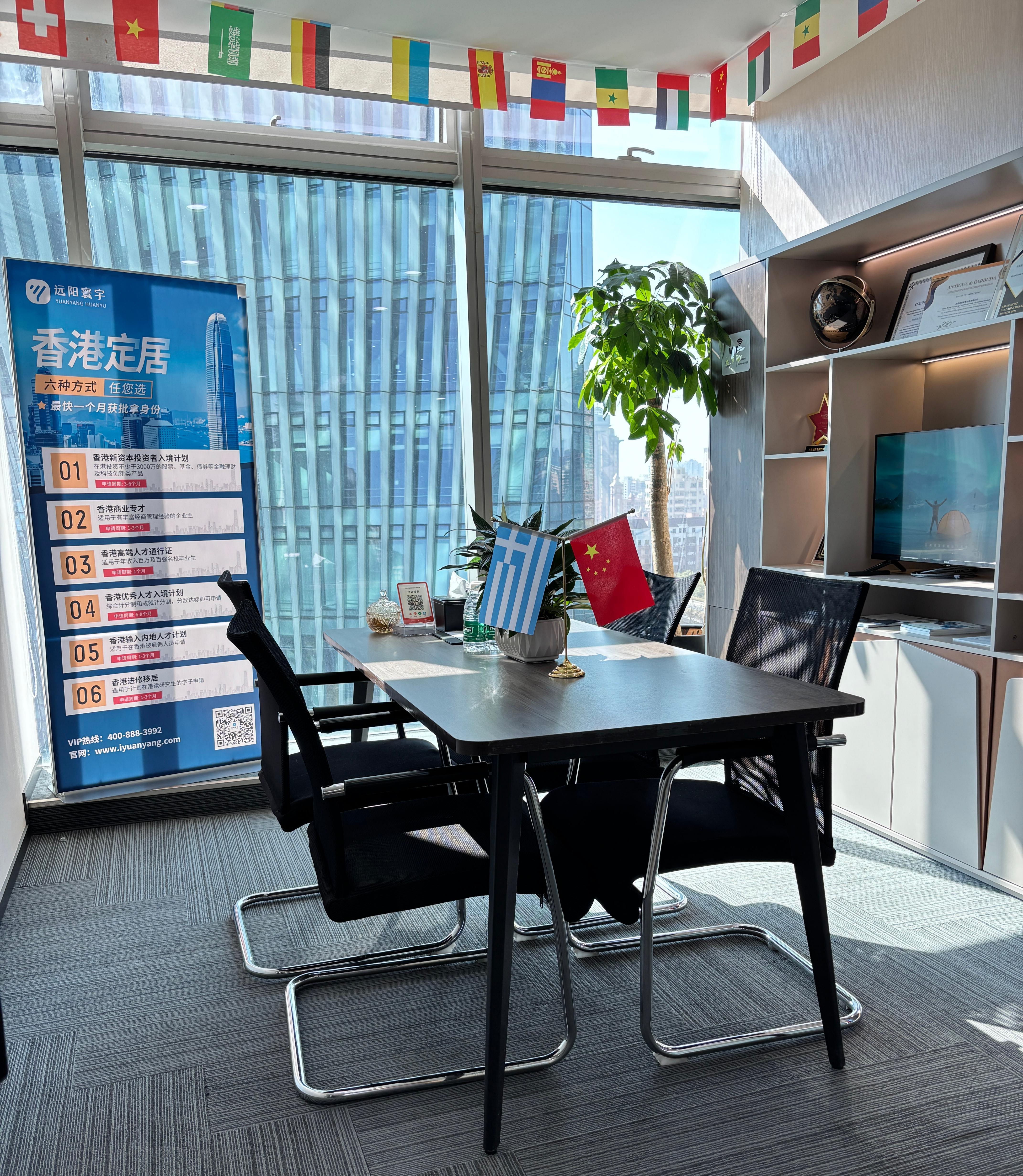 乔迁新址·焕新启航 | 远阳寰宇深圳分公司升级亮相，以更好姿态奔赴全球移民