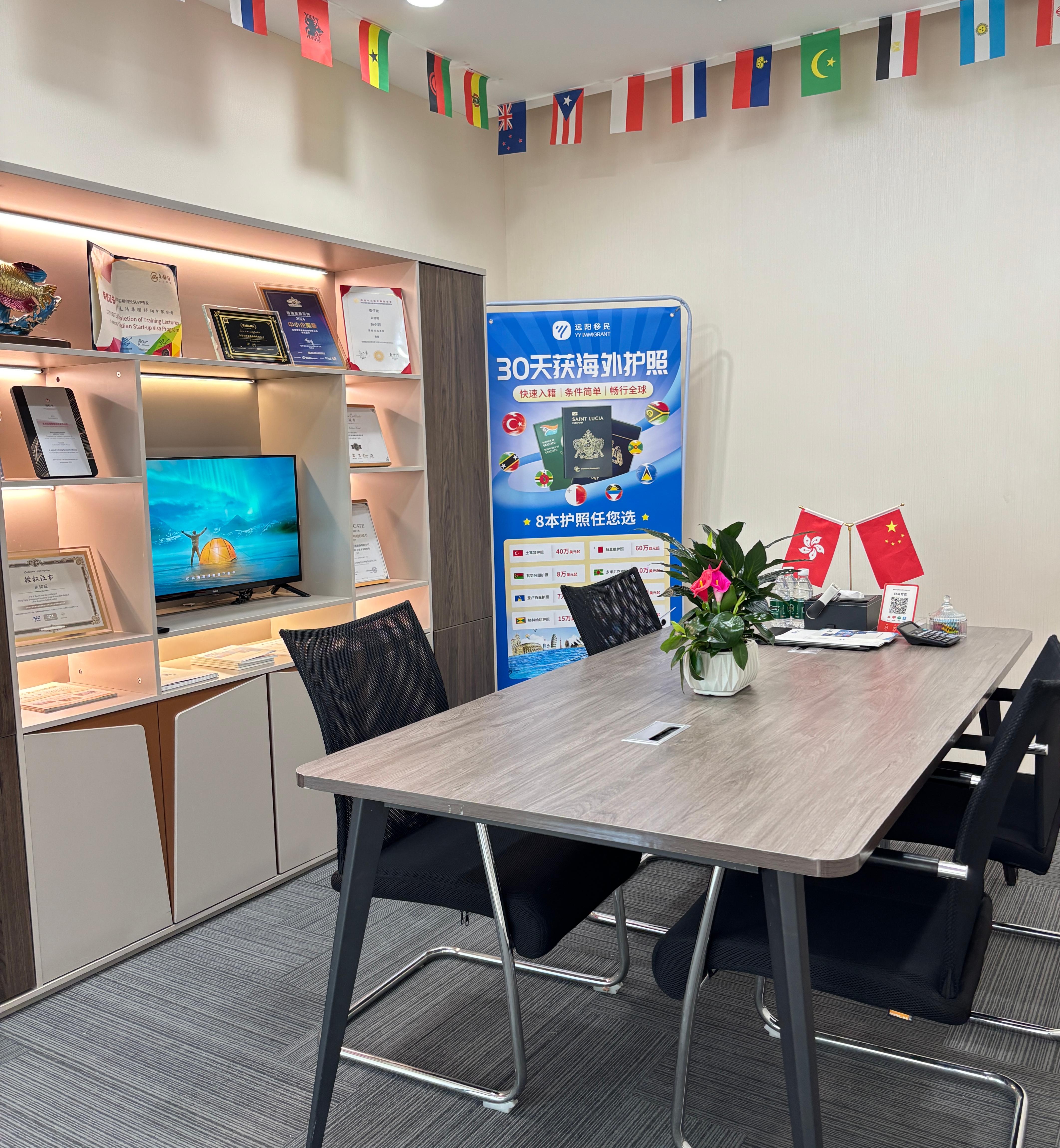 乔迁新址·焕新启航 | 远阳寰宇深圳分公司升级亮相，以更好姿态奔赴全球移民