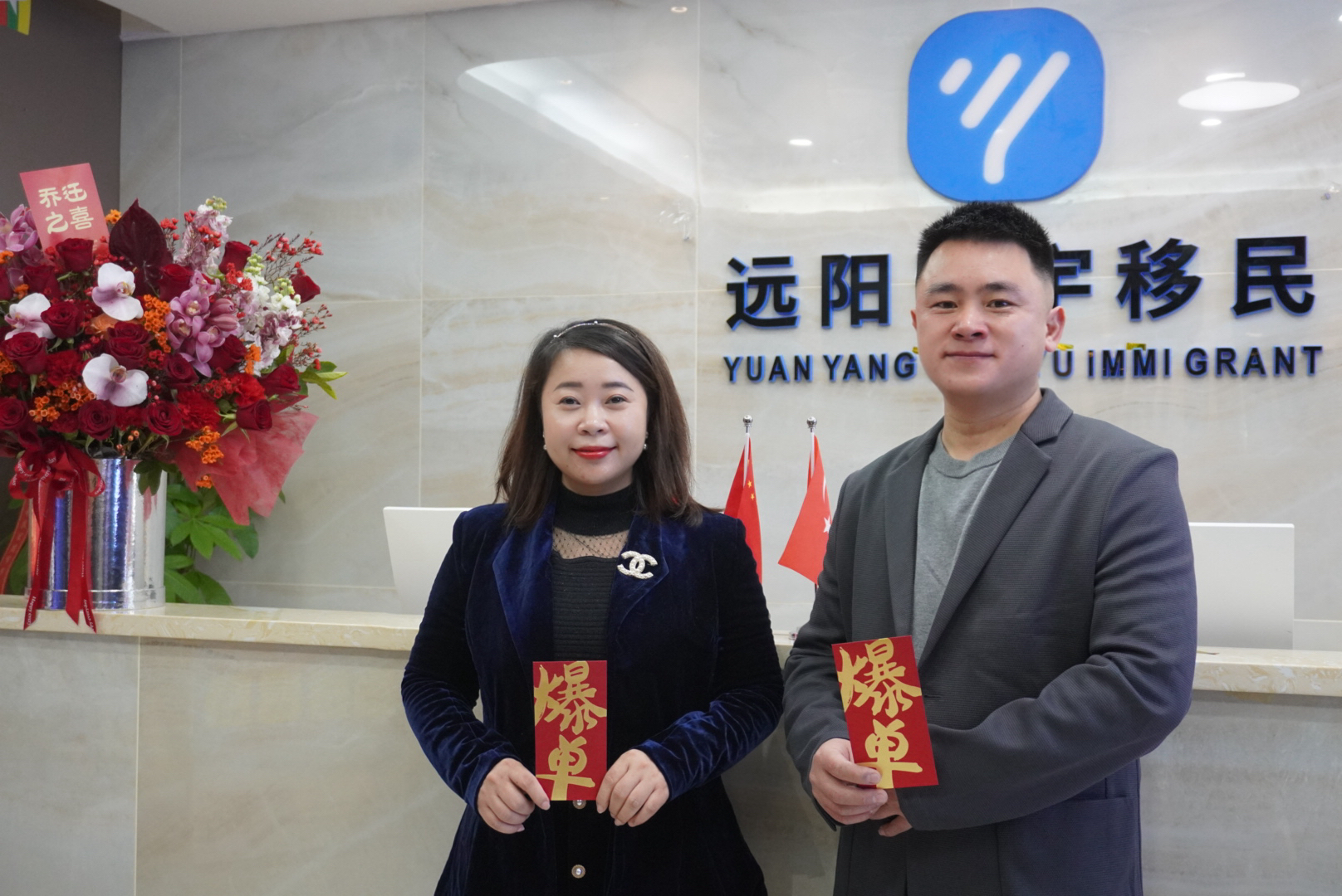 乔迁新址·焕新启航 | 远阳寰宇深圳分公司升级亮相，以更好姿态奔赴全球移民