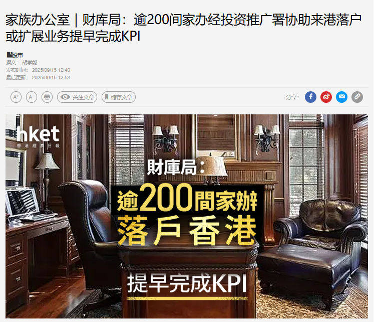 马年财富风口!香港狂揽35万亿资本,普通人的身份快车道已开启?