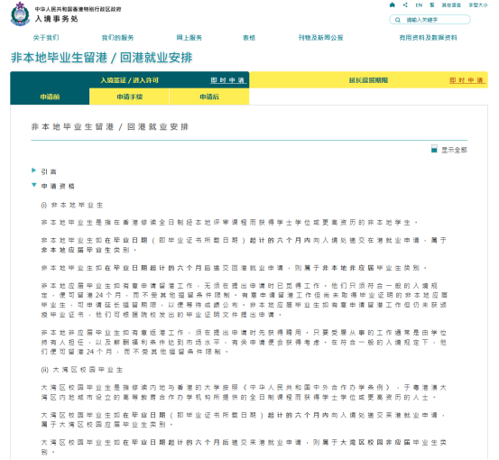 政策收紧下的破局者！IANG签证断签可激活？香港进修拿身份稳了