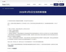 <b>重磅！香港投资移民新政 3 月 1 日生效，家族办公室与公司持股双路径开启，高</b>