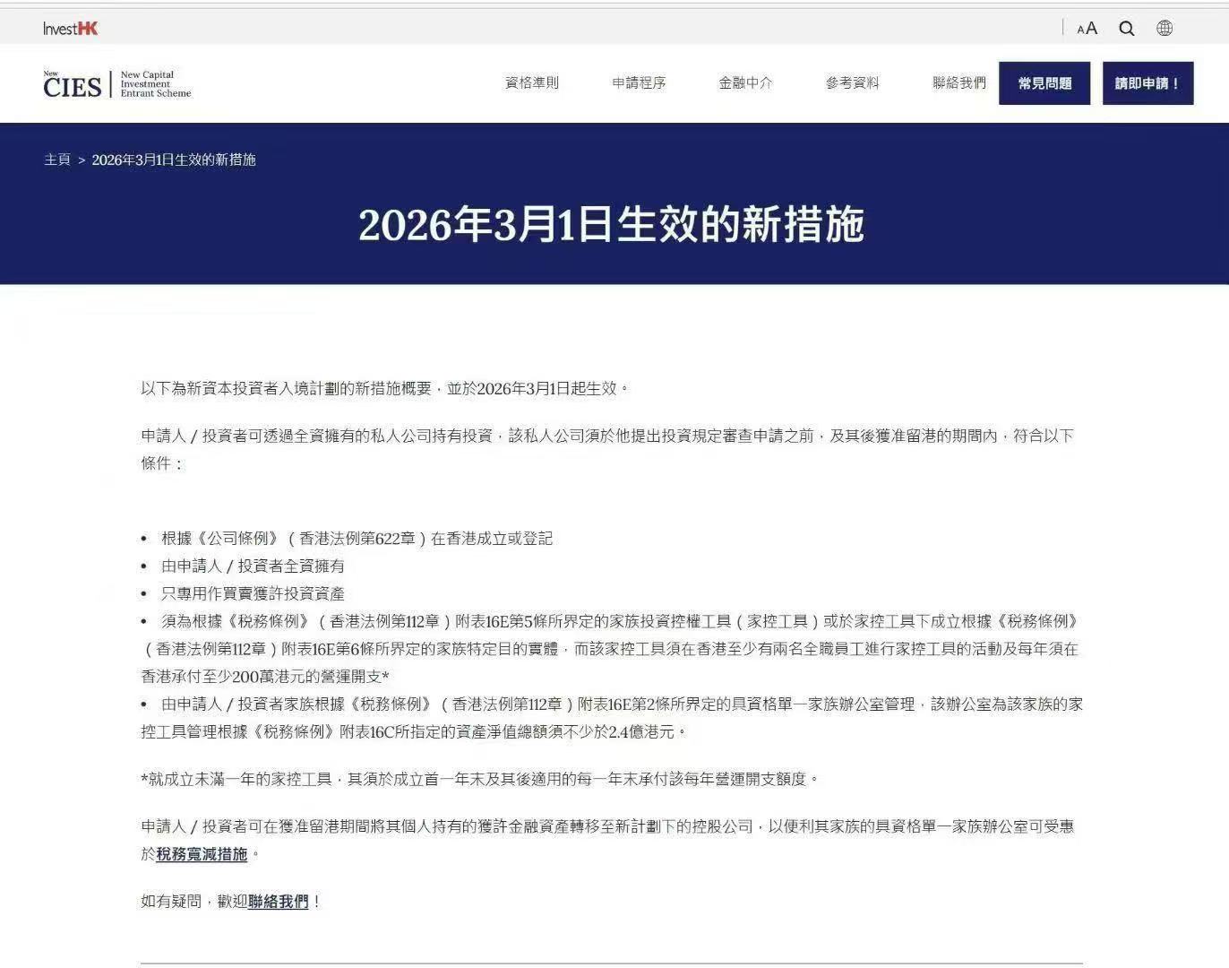 重磅！香港投资移民新政 3 月 1 日生效，家族办公室与公司持股双路径开启，高