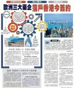 <b>三大药企落子香港：医疗创新枢纽崛起，给高净值家庭的健康与资产新选择</b>