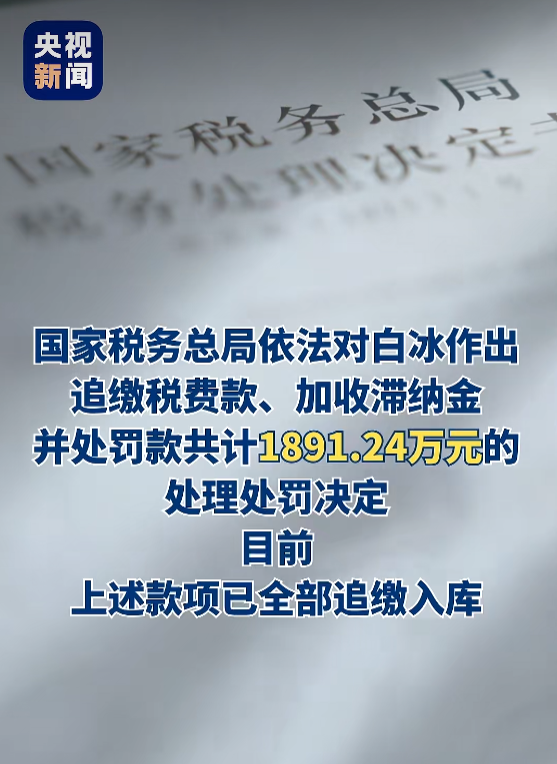 从白冰偷税案看税务合规：香港税制如何为高净值人群筑牢财富安全防线？
