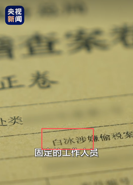 从白冰偷税案看税务合规：香港税制如何为高净值人群筑牢财富安全防线？