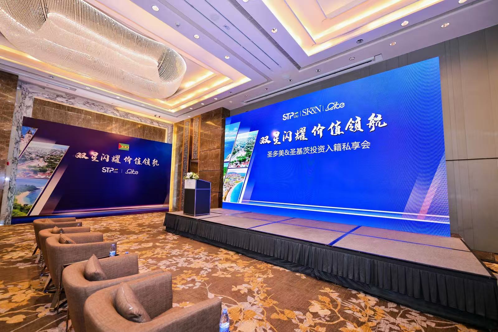【独家直击】圣基茨移民局长来华私享会!2026指纹新规、申请全流程避坑指南